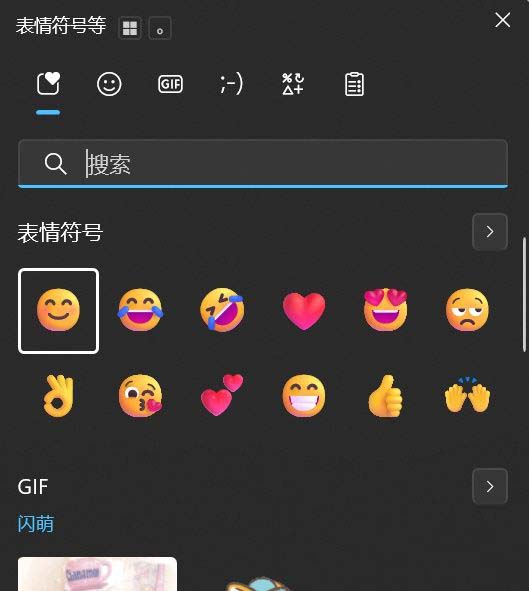 Win10周二补丁更新KB5062554曝新bug:表情符号搜索功能失效