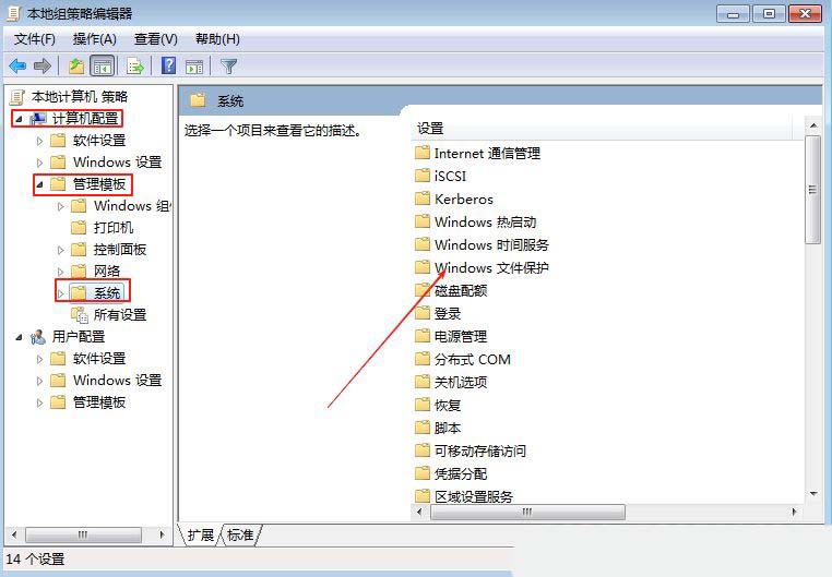 windows文件保护怎么解除? Windows关闭文件保护功能的技巧插图20