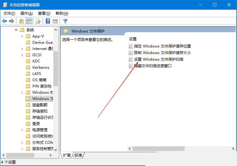 windows文件保护怎么解除? Windows关闭文件保护功能的技巧插图14