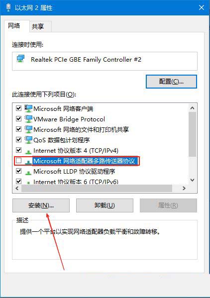 可靠多播协议是干嘛的? Windows系统添加可靠多播网络协议的技巧插图11 可靠多播协议是干嘛的? Windows系统添加可靠多播网络协议的技巧插图11