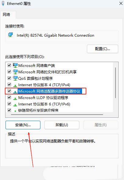 可靠多播协议是干嘛的? Windows系统添加可靠多播网络协议的技巧插图5 可靠多播协议是干嘛的? Windows系统添加可靠多播网络协议的技巧插图5