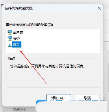 可靠多播协议是干嘛的? Windows系统添加可靠多播网络协议的技巧插图6 可靠多播协议是干嘛的? Windows系统添加可靠多播网络协议的技巧插图6