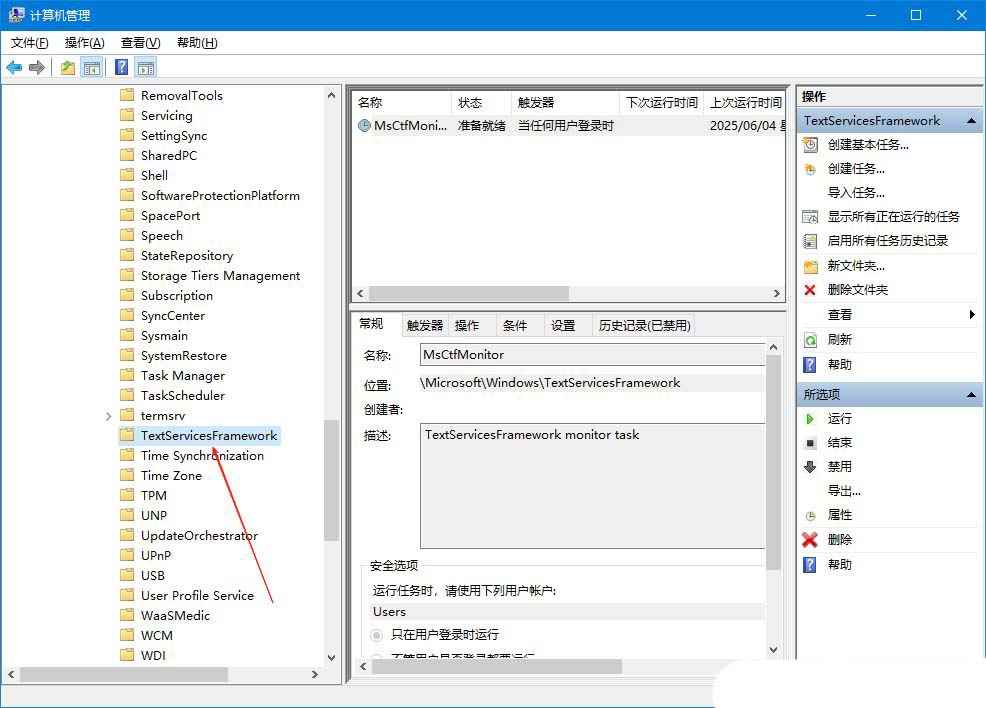 电脑输入法被禁用怎么办? Windows解决输入法提示已禁用IME问题的方法插图14