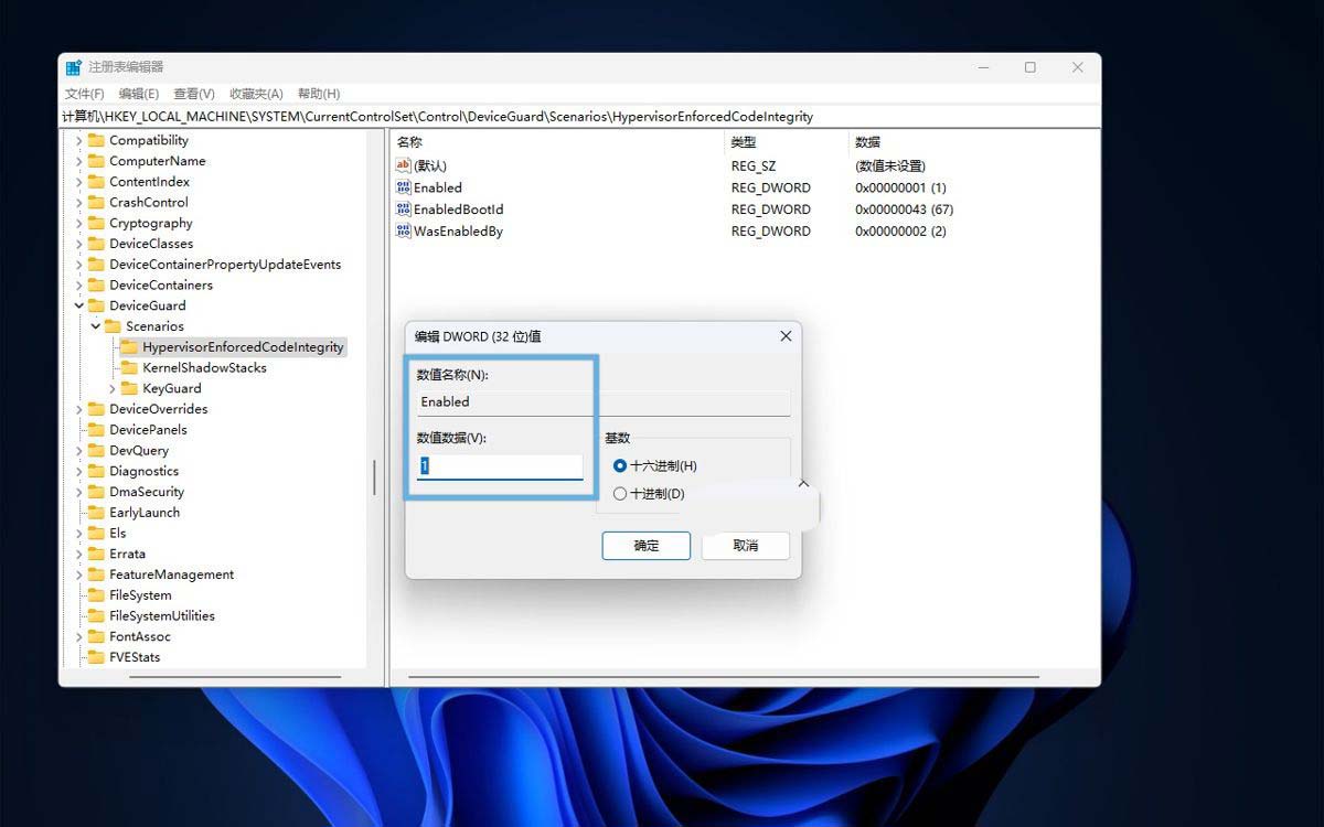 win11内核隔离有必要开吗? Win11内存完整性开启与关闭详述插图6