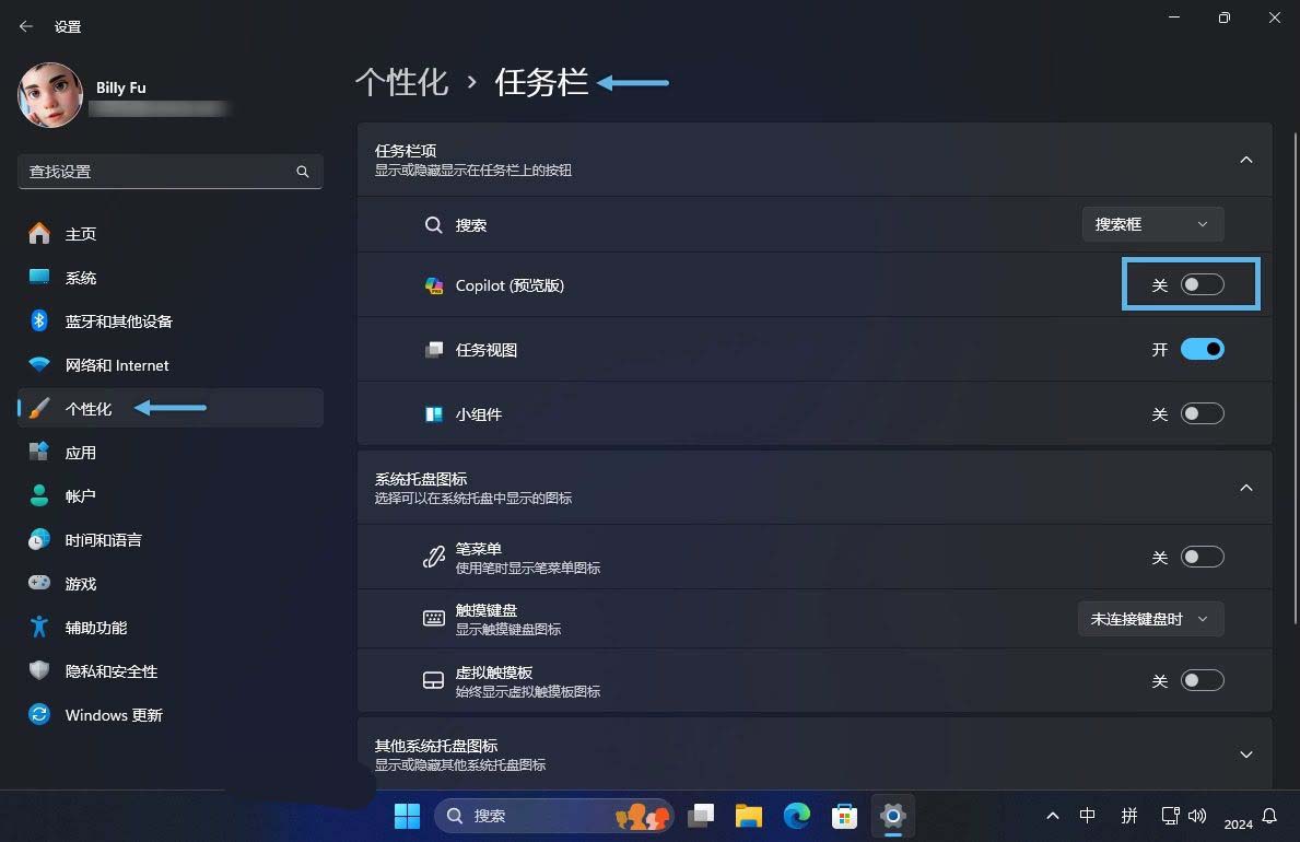 Win11中轻松禁用或移除Copilot功能的三种方法插图2