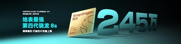1999元起! OPPO K13 Turbo Pro发布 配置与价格一览插图14