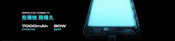 1999元起! OPPO K13 Turbo Pro发布 配置与价格一览插图24
