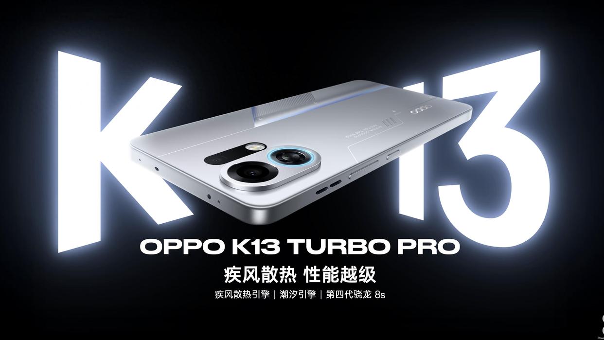 1999元起! OPPO K13 Turbo Pro发布 配置与价格一览插图