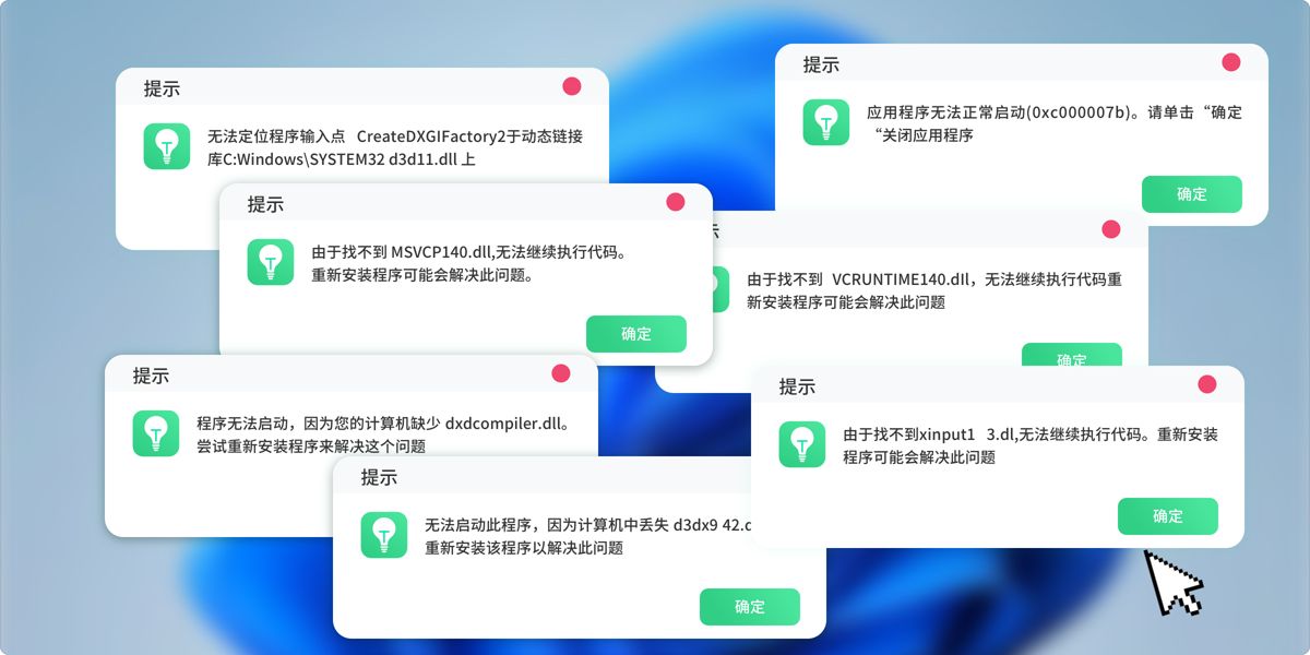 电脑弹窗提示api-ms-win-core-com-l1-1-0.dll丢失的多种修复方法