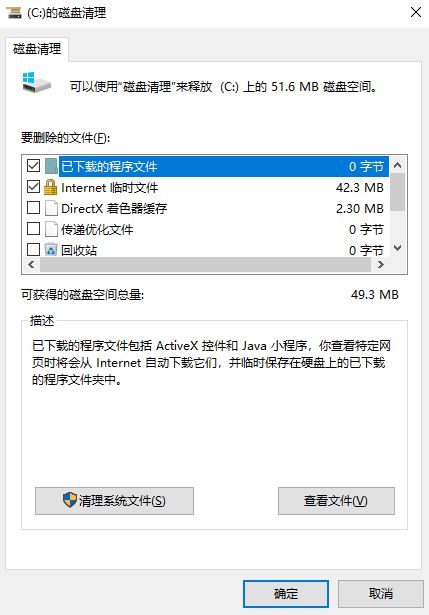 c盘programdata可以删除吗? 电脑programdata文件夹清理注意事项插图4