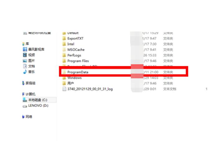 c盘programdata可以删除吗? 电脑programdata文件夹清理注意事项插图