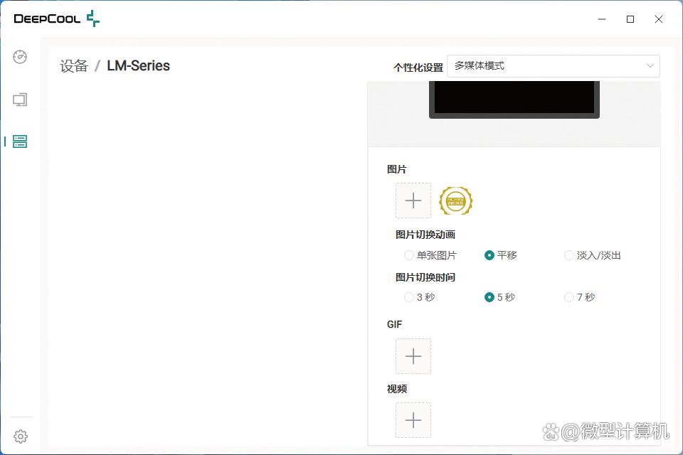 自研第六代PWM水泵! 九州风神冰域360一体式水冷散热器测评插图4