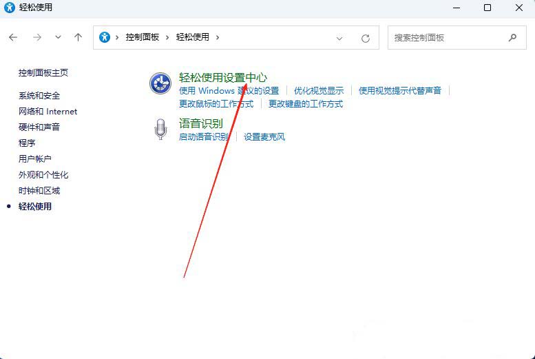 无鼠标电脑如何操作? Windows系统用键盘代替鼠标移动的全攻略插图2 无鼠标电脑如何操作? Windows系统用键盘代替鼠标移动的全攻略插图2