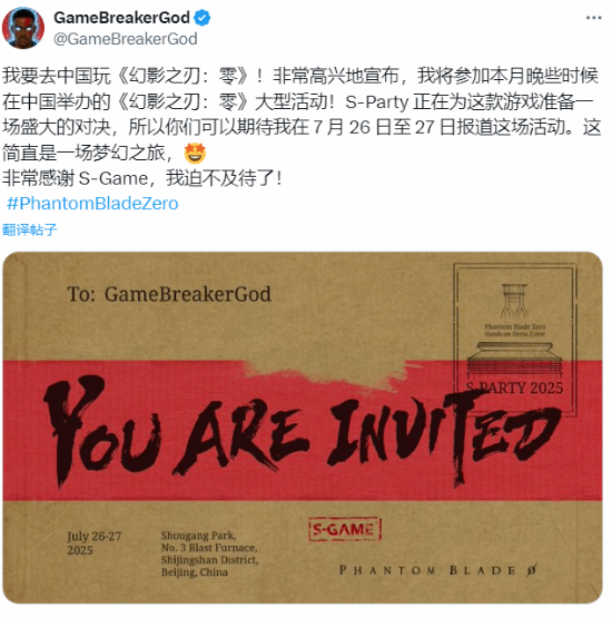 黑人小哥盛赞《明末：渊虚之羽》：正在爽玩 它简直太棒了！