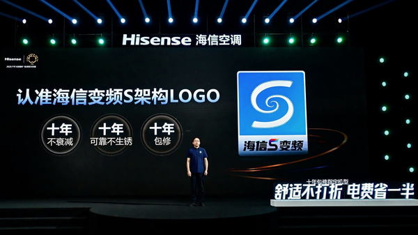 刘平均评价海信变频技术 “海信产品质量好”深入人心