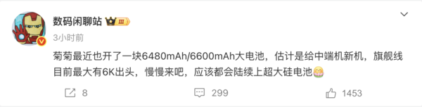 华为将推出搭载6600mAh大电池手机 或为nova系列