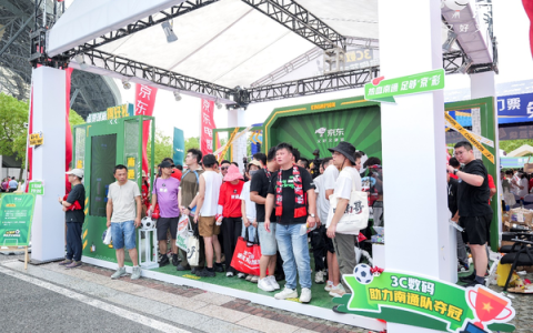 南通盐城巅峰对决！京东3C数码天团为南通打call