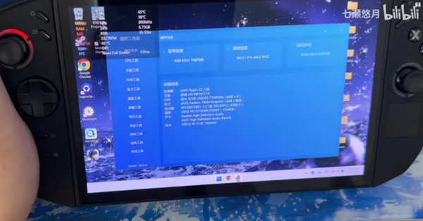神秘国产游戏掌机曝光 8.8英寸OLED屏配锐龙Z2处理器