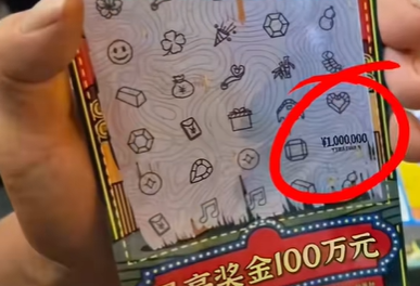 未付款彩票中百万大奖遭遇店家抢夺 警方回应