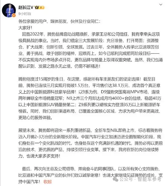 王传福听劝：腾势换帅了