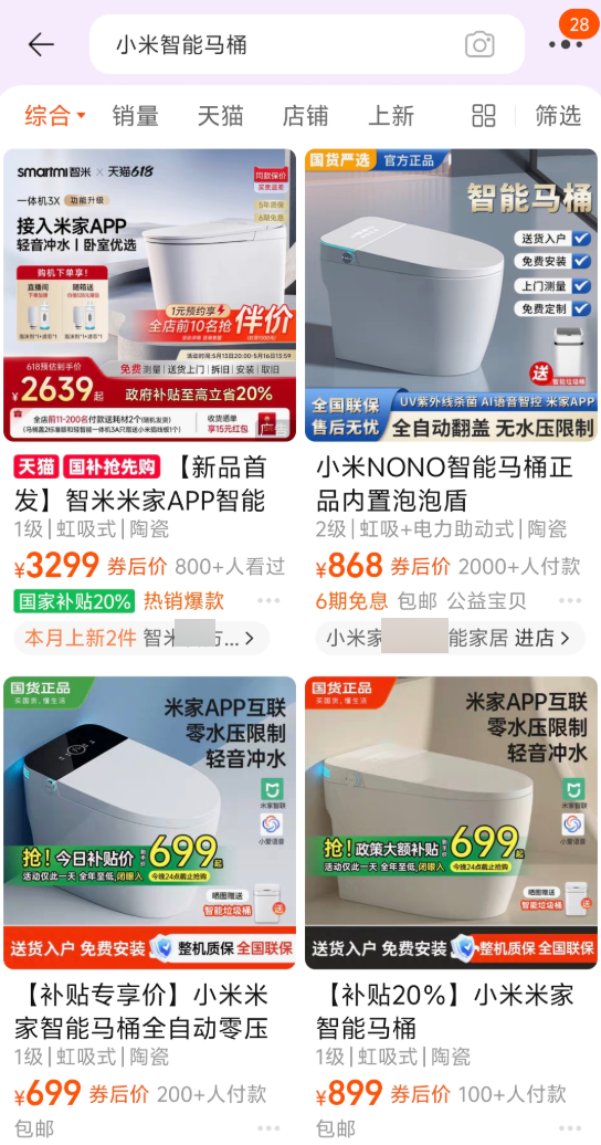 你是不知道！在网上买个正版小米有多难