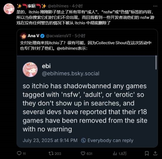 又一知名游戏网站遭重：悄悄隐藏R18游戏！