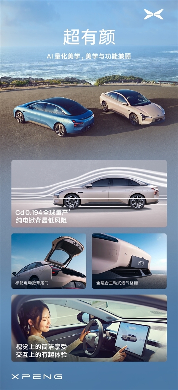 连续10个月交付破万！小鹏MONA M03累计交付150000台