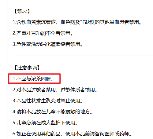 为何不建议用茶水送服药物