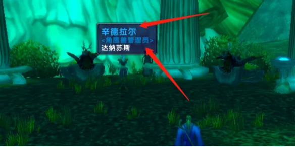 魔兽世界怀旧服月光林地飞行点在哪-月光林地飞行点位置