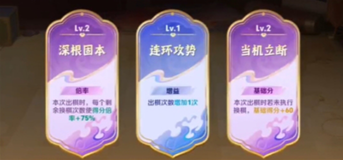 王者三分英雄棋锦囊怎么选-锦囊选择推荐