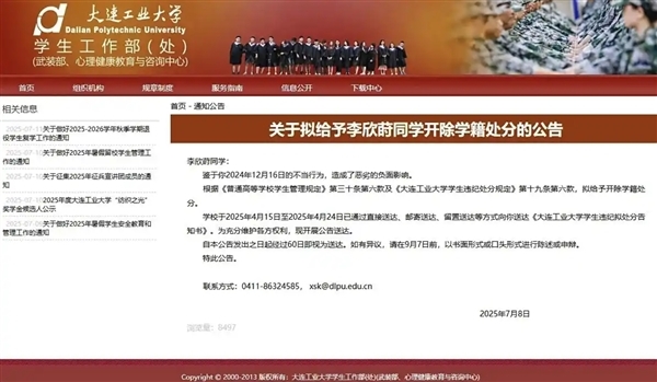 女大学生出轨外国电竞选手Zeus被开除  律师分析三大争议点