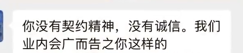 应届生发帖求助“拒绝offer被HR威胁业内封杀” 律师回应
