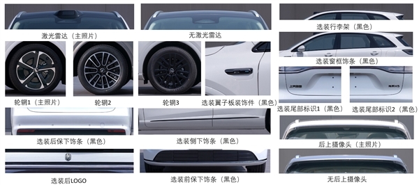 上汽华为打造 尚界H5首张实拍图流出:最亲民鸿蒙智行车来了插图3 上汽华为打造 尚界H5首张实拍图流出:最亲民鸿蒙智行车来了