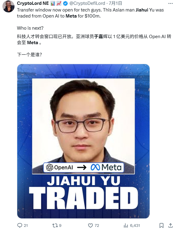 起猛了 AI工程师的转会费已经爆杀顶级球星了