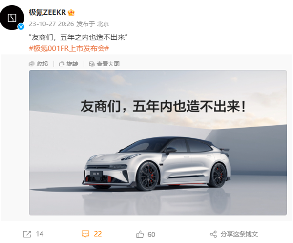 猛料！全新极氪001 FR马力超2000匹：白车身也换了