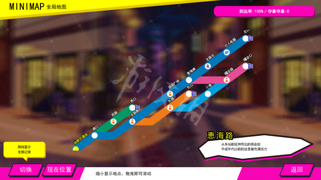 《多娜多娜一起做坏事吧》惠海路特殊人才位置最新分享