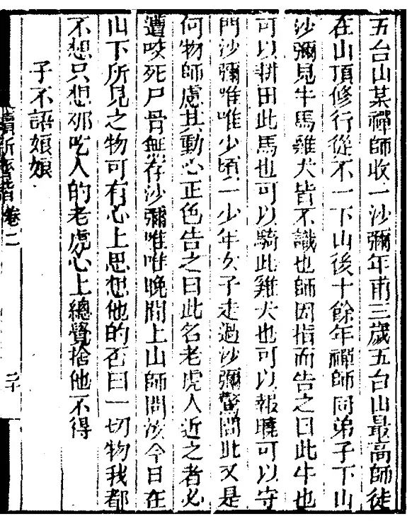 中国古人接吻比你想得早多了!插图4 接吻才不是外国的习俗!中国古人接吻比你想得早多了
