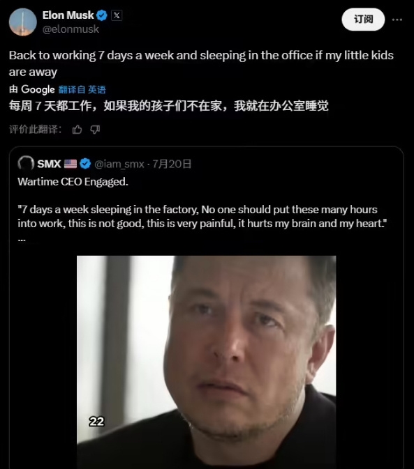 马斯克反差太大！劝别人别努力工作 自己却天天睡在办公室