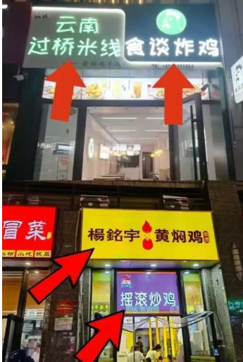 外卖黑作坊摇身一变连锁店 中介称1800元就可代开幽灵店铺