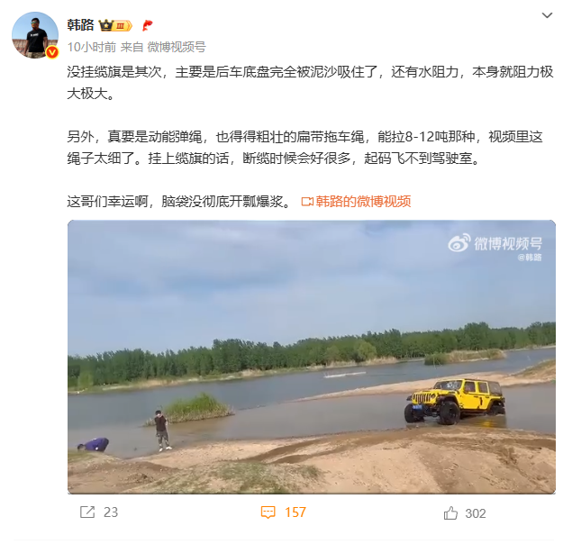 丰田救援JEEP 拖车绳断裂击中后车司机头部 如何避免插图1 丰田救援JEEP 拖车绳断裂击中后车司机头部 如何避免