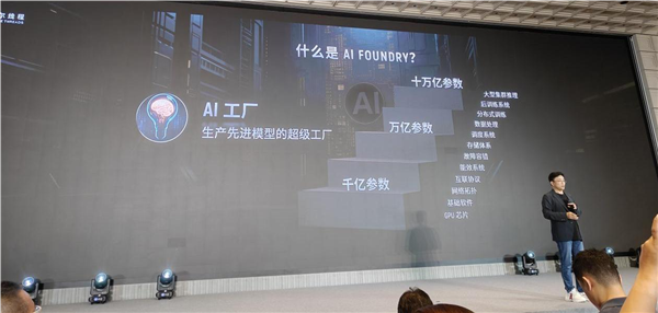 国产GPU进化！打造先进好用的“AI训练工厂”