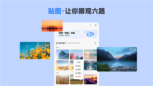 小旺AI截图 × Intel 强强联手 共筑智能新生态！