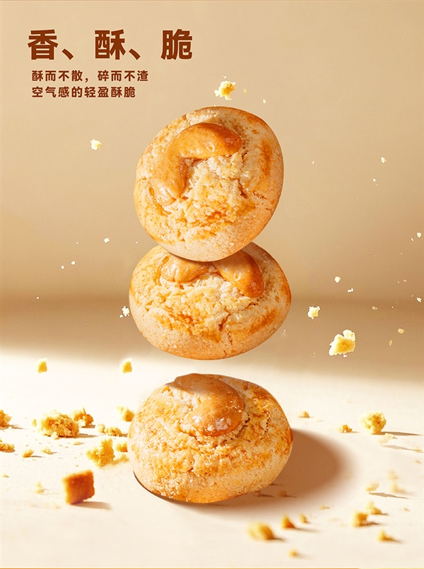 大颗腰果碧根果! 西村叔叔腰果胡桃酥限时9.9元/盒闭眼囤