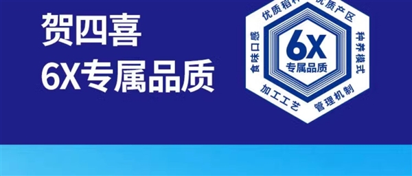 稻虾共养：贺四喜稻虾香米10斤抄底29.9元