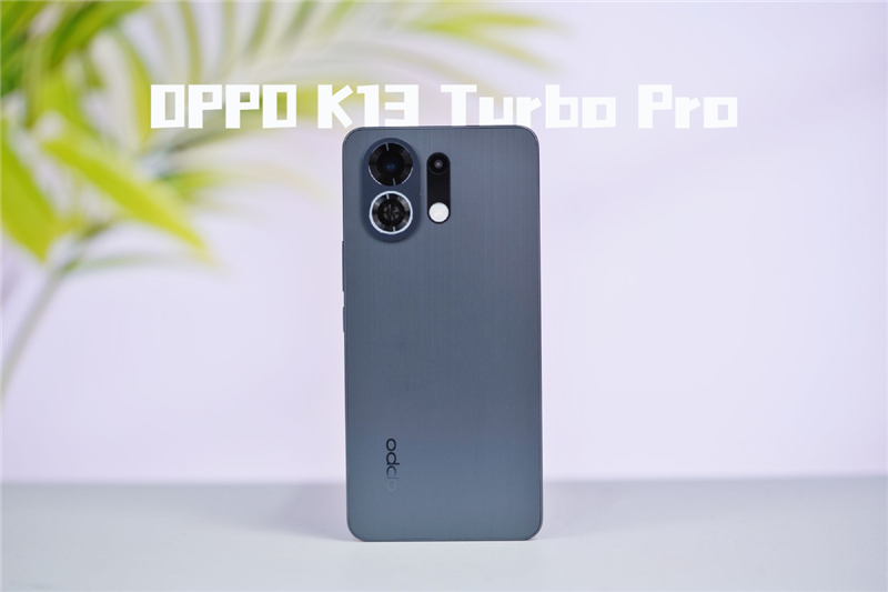 风冷散热首次踏入中端！OPPO K13 Turbo Pro全面评测：2K档无短板性能机