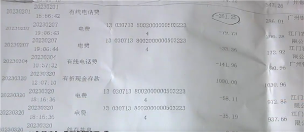 老人两年被扣近9000元话费 中国电信：有2600元扣错了