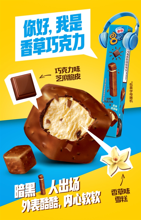 任选15件：雀巢冰淇淋大促1.9元/支