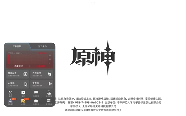 红魔电竞平板3 Pro vs REDMI K Pad：谁才是iPad mini终结者