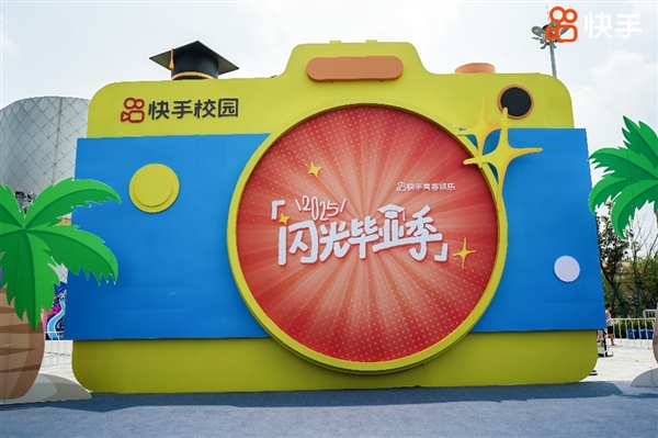 快手举办闪光毕业季歌会 以青春之声致敬毕业时光