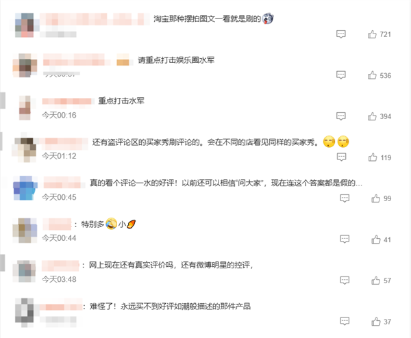 央视曝光零差评背后猫腻 小红书、闲鱼成水军接单重灾区